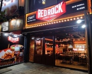 맥주 애호가들이 인정한 ‘레드락비어하우스’, 일산 웨스턴돔점 오픈