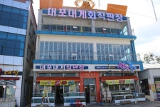 속초 대포대게, 대포항 바다가 한눈에 보이는 곳에서 맛있는 대게찜 먹을 수 있어