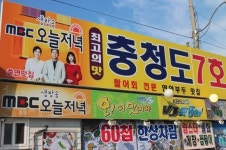 인천 연안부두 맛집 충청도 7호 횟집, 푸짐한 양과 다양한 밑반찬 덕에 인기