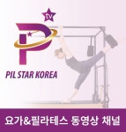 필라테스자격증 국제KEPA 소속 지도자와 요가 강사를 위한 동영상 필스타코리아 채널 오픈