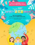 밀양의 자연에서 외국인과 함께하는 글로벌 캠핑문화