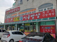 안면도 맛집 ‘시골밥상’, 안면도 후한 인심 가득 담긴 정갈한 향토 음식 게국지