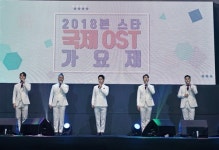 축하무대와 실력파 진출자들이 선보인 제1회 국제OST가요제 마감 