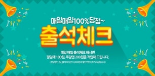 일본, 미국 구매대행 비드프라이스 리뉴얼 오픈 “2배의 감동혜택 출석체크 이벤트”