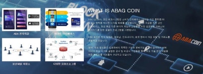 아바글로벌이 자체개발한 POS 단말기, 암호화폐 경제를 가시화하다