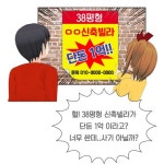 ‘빌라정보통’, “신축빌라매매에 관한 모든 것…알기 쉬운 웹툰 ‘빌툰’으로 공개”