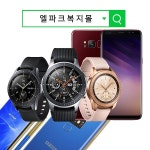 아이폰XS, 갤럭시노트9 정품 에어팟 및 갤럭시워치 사은품 증정…'엘파크복지몰' 갤럭시노트8 최대 35% 가격 12월 연말 특가 할인