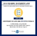 [2019 정시컨설팅] 정시2등급대학과 정시5등급대학 지원전략 극명히 갈려
