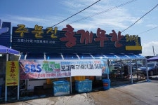 강릉 맛집 ‘주문진홍게무한리필’, 깊은 수심에 사는 홍게 직접 잡는다