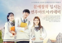 연우아트아카데미 문예창작과 2020년 신입생 모집