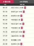 (TV편성표)  예능 프로그램 재방송정보... 문제적 남자,접속! 무비월드 볼거리 다양