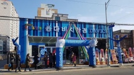 다비치안경, 부산기장시장점 1월 11일 오픈 기념 이벤트 진행