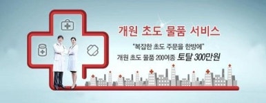 피부미용기기와 관리실장비를 합리적인 가격으로 만나볼 수 있는 ‘더마몰’ 개원 예정의에게 인기를 끌고 있어
