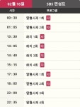 (TV편성표) 드라마 시간 무료다시보기... 막돼먹은 영애씨 시즌17,열혈사제,아이템 등 구성풍부