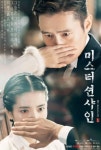 김은숙 작가, ‘미스터 션샤인’ 원고료만 24억 이상…”역사 왜곡VS드라마일 뿐”