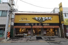 군산가구 김기선갤러리 전주가구단지, 군산가구단지, 백구가구단지 입주가구&이사가구 봄맞이 가구이벤트