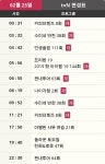 (TV편성표)  예능 프로그램 재방송정보... 