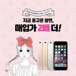 중고폰매매 전문 ‘소녀폰’, SBS드라마 “열혈사제” 협찬 SNS 이벤트 진행