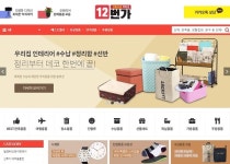중국직수입 생활용품백화점 ‘12번가’, 판촉물·답례품 등 저렴한 가격과 우수한 품질로 3월 여행용품부터 생활용품 찾는이들 많아··