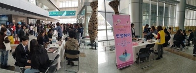 성남시청서 3월 19일 올해 첫 취업 행사 진행, 분당미용학원 아름다운사람들 헤어·메이크업 협찬