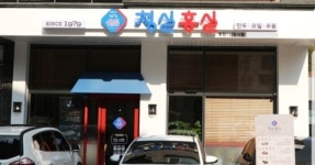 동탄 센트럴파크 맛집 만두와 모밀의 찰떡궁합 청실홍실 동탄 1신도시점