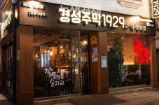 주점 브랜드 경성주막1929·크라운호프 알바천국 브랜드 채용관 오픈