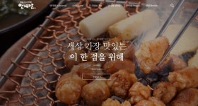 행복한구이세상, 연타발 공식 블로그 오픈.. 고객 소통 강화