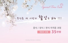 세종요리학원, 인기 자격증 과정 특별 할인 이벤트 진행