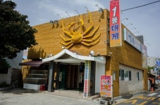 기장대게맛집 일등대게 15년 전통을 이어가는 2대째 맛집