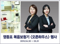 웨이브히어링 영등포 복음보청기, 창립 38주년 기념 오픈하우스 개최