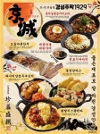 경성주막1929, ‘가성비 갑‘ 신메뉴 9종 출시