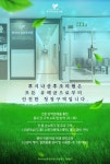 루시나산후조리원, 유해균 차단 위한 위생혁신캠페인 펼쳐