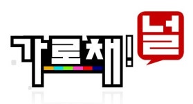 떡볶이 프랜차이즈 ‘열정분식소’, 이번엔 강호동의 ‘가로채널’ 출현