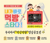 족발프랜차이즈 브랜드 ‘육감만족’ 가정의 달 맞이 공모전 기획 