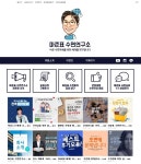 마준표 수면연구소, 수면의 질을 높이는 공식 블로그