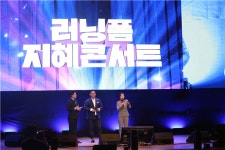 러닝폼, 비와이·김제동 등 ‘제1회 러닝폼 지혜콘서트’ 수료