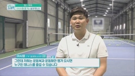 김포 테니스팩토리, 미세먼지 걱정 없는 실내테니스장