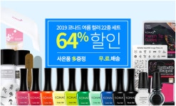셀프젤네일 전문쇼핑몰 코코드샵, 여름네일을 위한 다양한 세트 선보여
