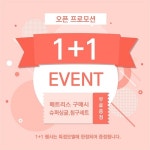 수입침대 매트리스 멀티샵 굿베드 대구점 신혼침대 파격 이벤트 진행