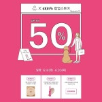 일리앤AKPLAZA | skin 79, AK Plaza 태그온뷰티 팝업스토어 진행