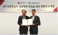 스마트 홈 선두기업 현대통신, LG전자와 스마트홈 강IoT 양해각서 체결로 경쟁력 강화