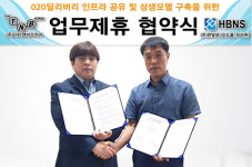 (주)더티앤비코리아, (주)한빛넷(리드콜,두바퀴)과 O2O딜리버리 사업 및 기술연동 MOU체결