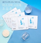 메르셀 녹는마스크팩, 마스크팩 붙이고 잠들어도 OK