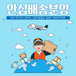 강원, 충남, 경북 강아지, 고양이분양 업체 “미니펫”, 안심배송분양 전국 확대실시