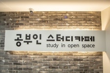 울산 동구 화정동 독서실, 스터디카페 공부인 사전예약 이벤트 실시