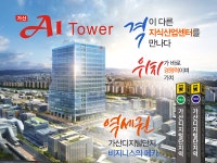 가산동지식산업센터 ‘가산A1타워’, 주변 시너지 효과로 분양문의 증가