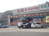 태안의 향토음식 게국지를 맛보고 싶다면, 안면맛집 일송꽃게장백반
