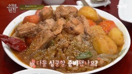수미네반찬 찜닭부터 닭칼국수까지, 닭으로 만드는 보양식 김수미 찜닭·닭칼국수 황금레시피