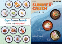 초밥창업 대세 미카도스시, 여름 신메뉴 출시