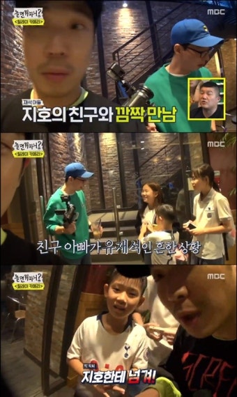 유재석 아들 지호, 방송출연? 카페 깜짝만남에 “카메라 넘겨라”